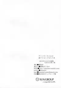 (C89) [Aimaitei (Aimaitei Umami)] Futanari Vampy-chan ni Gyaku Anal Shite Morau Hon (Granblue Fantasy)