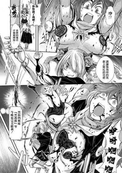 Zangokugai Kettoutan ch.1