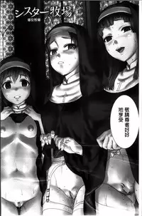 [Saida Kazuaki] Manguri Goshigoshi [Chinese]