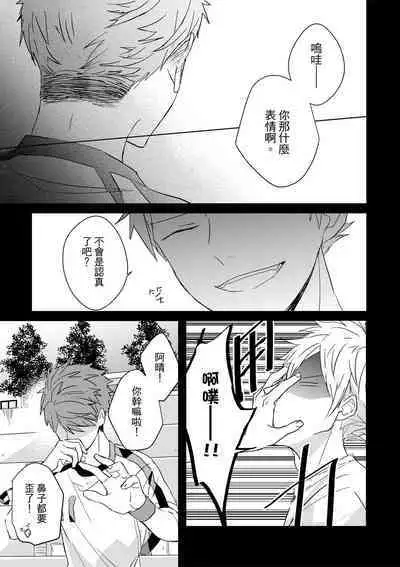 The Monster of Memory Vol.1-Vol.3