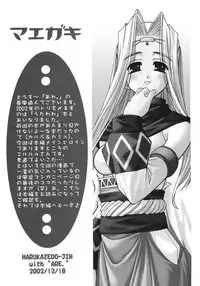 (C63) [ARE. (Harukaze do-jin)] Here in my heart (Utawarerumono)