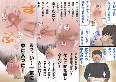 Okaa-san wa Homete Nobasu Kyouiku Houshin