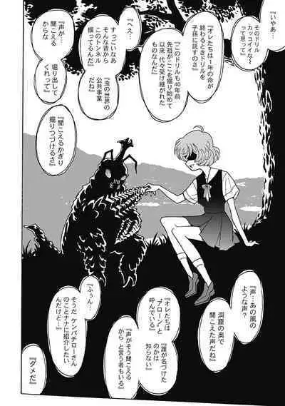 Hagure_Aidoru_Jigokuhen_Gaiden_Boisuzaka