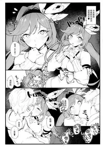 (C97) [remora field (remora)] Clarisse-chan to Ichaicha Suru Hon 2 (Granblue Fantasy) [Chinese] [脸肿汉化组]