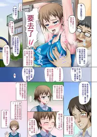 [Solid Line (Inoue Nanaki)] Netorare! Saimin! Kusurizuke! Kuroochi Bitch-ka Chronicle [Chinese] [Incomplete]