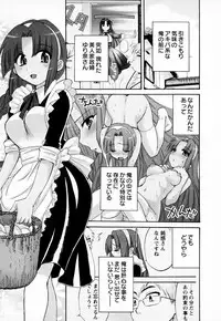 [Pon Takahanada] Kanojo to Kurasu 100 no Houhou - A Hundred of the Way of Living with Her. Vol. 1