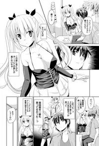 COMIC Purumelo 2011-12 [Digital]