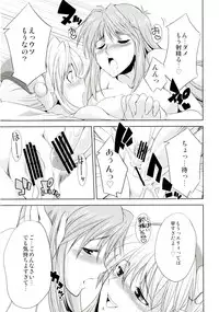 (Futaket 7) [Kaguya Hime Koubou (Gekka Kaguya)] seXenogears (Xenogears)