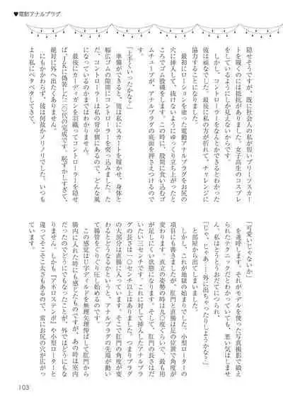 Josei no Tame no Omocha Watashi ga Tameshita Love Goods