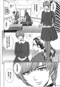 [Tatsunami Youtoku] Bijin Henshuuchou no Himitsu [Chinese]