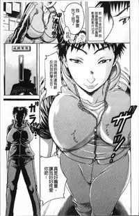 [Awaji Himeji] Kanojo o Dorei ni Otoshitara [Chinese]