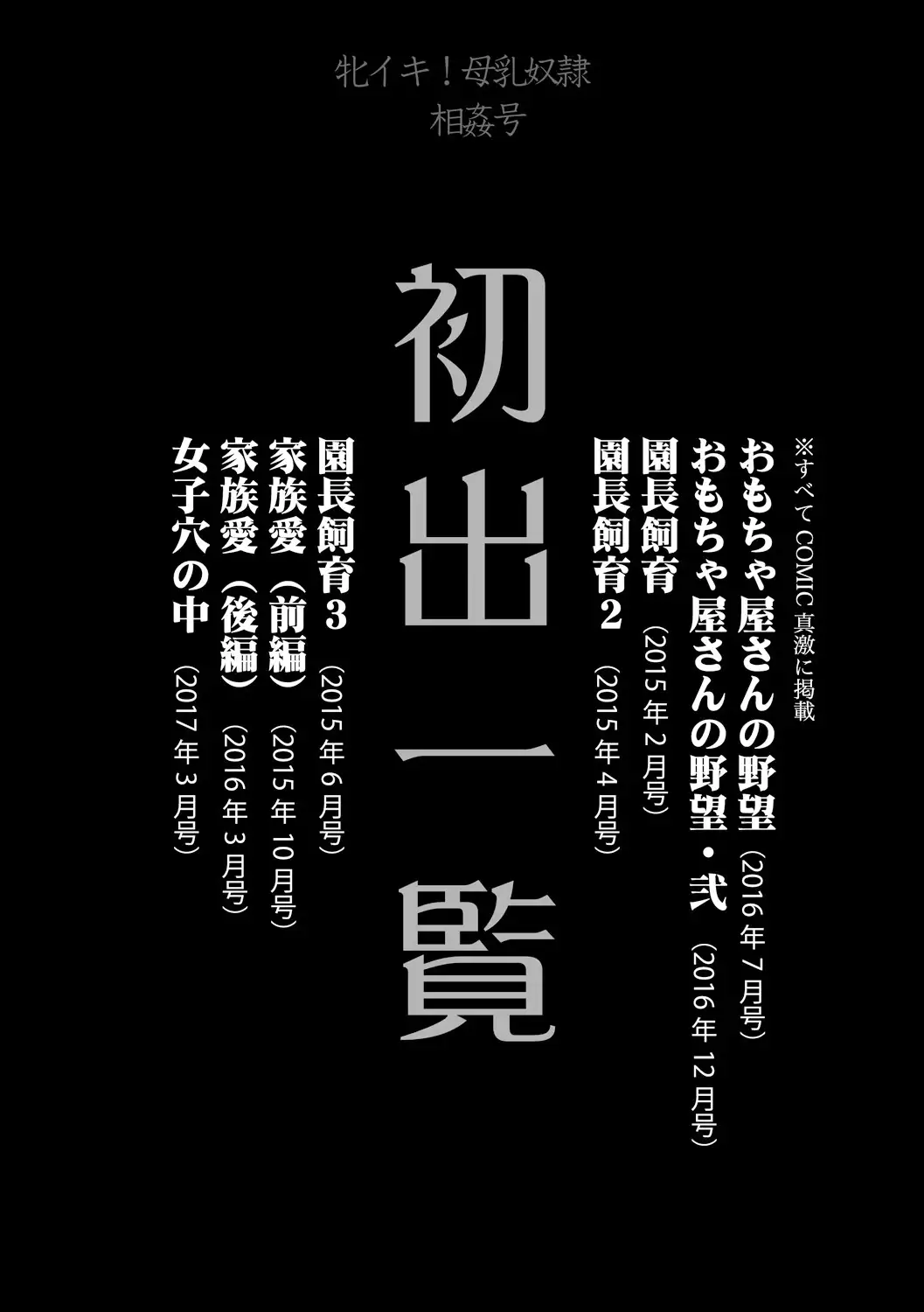 Mesuiki! Bonyuu Dorei Soukangou