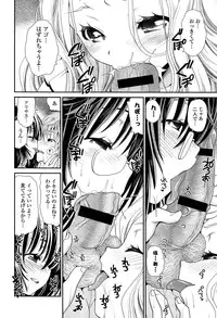 [Sanada Rin] Ano ne, Watashi ne