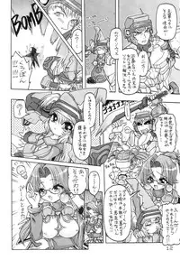 (C62) [Sakana Machi Yajuu Kai (SST- Kusanagi Tomoko -K.K., WER Kai)] FORCE LOLITA H／C (Cyber Troopers Virtual-On Force, Phantasy Star Online)