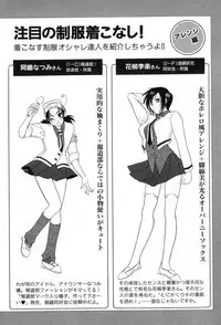 [Katamikoi Mizue] Carnival Days