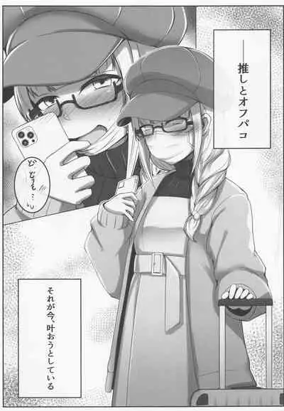 (#Nijisousaku 6) [Gorilla Squad (Seguignol Takeshi)] Koujo-sama wa Midaretai (Lize Helesta)