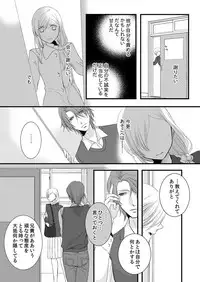 [Maomi Leon, uroco] Souryo to Majiwaru Shikiyoku no Yoru ni... 4