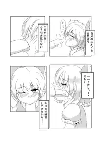 [blue wind (Aokaze)] Otokonoko ga Cosnie Suru dake no Hon + Otokonoko Cirno-kun Hajimete no Cosx (Touhou Project) [Digital]