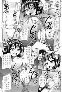 (C86) [Mebius no Wa (Nyx)] Te-i-to-ku no Ryuuhou-chan Kakunouko Checks (Kantai Collection -KanColle-) [Chinese] [靴下汉化组]