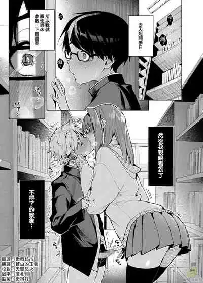 [Rifuroom (Rifuru)] Yuutousei-kun, Ecchi na Onee-san ni Amayakasaremakuri | 优等生弟弟，来向色色的姐姐尽情撒娇吧♥ [Chinese] [橄榄汉化组] [Digital]