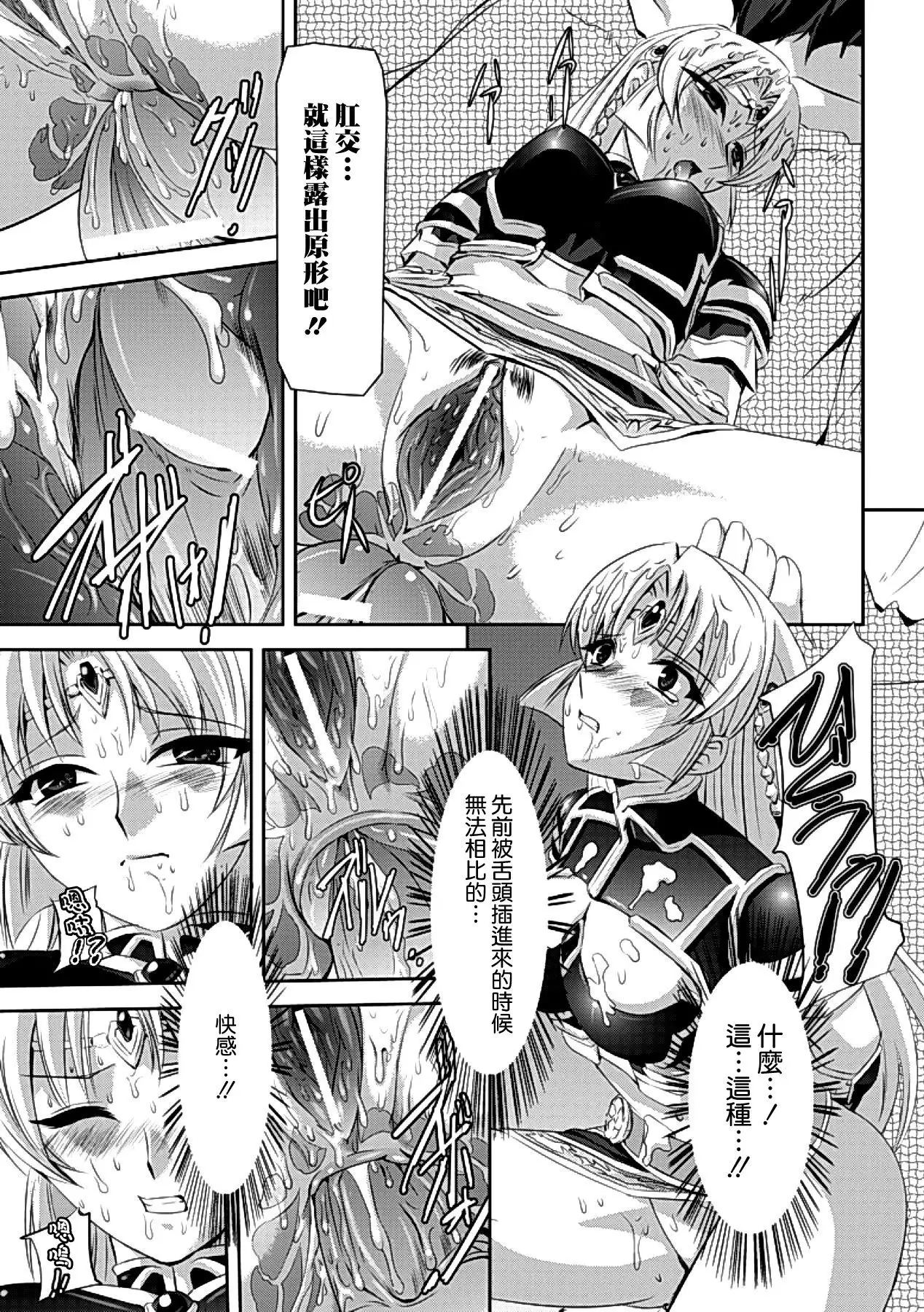 Kurobara no Kishi ~Seitei Rosa~