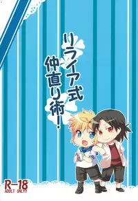 (C84) [Rideshion (Kazushi)] Reliable Shiki Nakanori Jutsu!