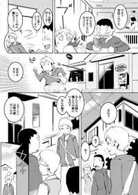 [Igarashi Denma] Hokenshitsu no Megamisama [Digital]