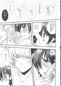 (CCOsaka75) [Petica (mikamikan, Tsukako)] NAO-COS (Persona 4)