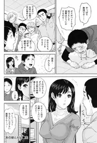 COMIC Shitsurakuten Vol.50 2012-12