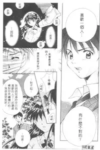 [Setsuna] Lovely Eyes [Chinese]