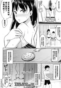 [Meganei] Saiminjutsu ni Kakerarete (COMIC Shingeki 2016-08) [Chinese] [揮淚錦馬超漢化]