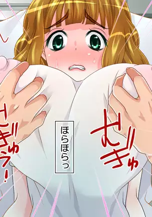 Shikyuu ni Shu Ippai! Mirai no Tame no Shu Atsume