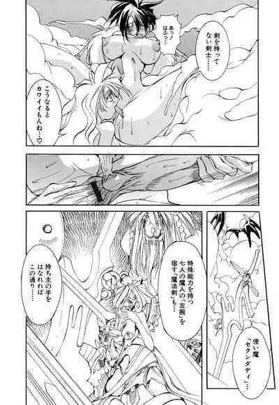 Shuukakusai Dainishou - Black Mass