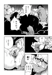 COMIC Magnum Vol. 104