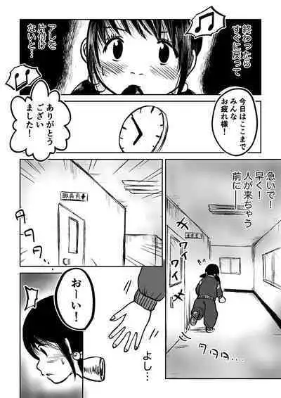 Koyashi Machi Haisetsu Hyakkei