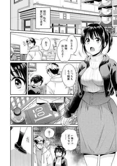 Anata no Mono ni Narimashita