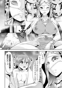 Waga Tame ni Buta wa Naku Ch. 1-3