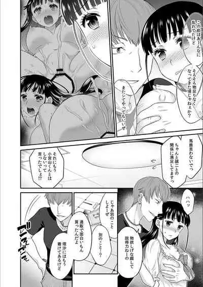 Kare to no Sex ja Ikenai kara… Atashi no Koko ni Irete Hoshii no... Ch. 6