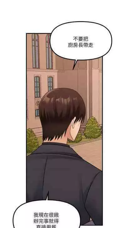 Elf Who Likes to be Humiliated Chapters 21 to 30