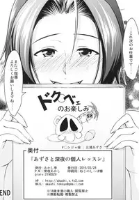 Azusa to Shinya no Kojin Lesson