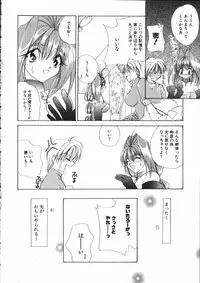 [Atsumi Arisaka] Dear Heart