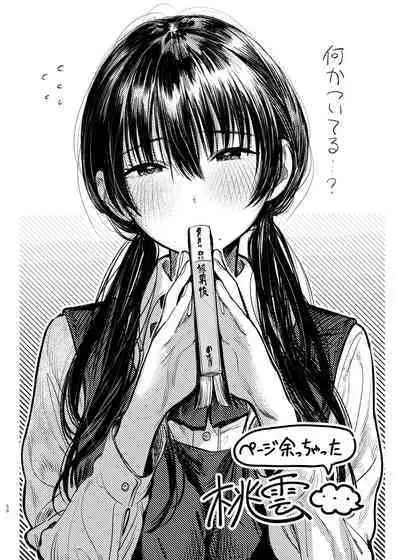 Kunikida Senpai no Kakushigoto