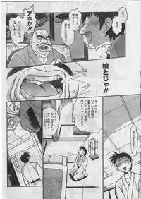 Namaiki! 2009-01