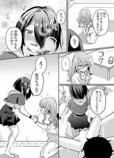 Namaiki JK ni Nakadashi Choukyou ~Mechakucha ni Tsuite, Oku no Hou ni Dashite Ageru ne ch.16-37