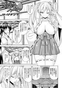 [Anthology] Bessatsu Comic Unreal Ningen Bokujou Hen Digital-ban Vol. 6 [Digital]