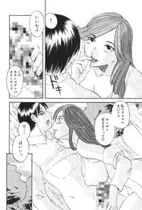 [Kawamori Misaki] Gokuraku Ladies Kindan Hen | Paradise Ladies Vol. 1