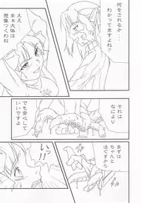 (ComiComi6) [TOYBOX (Jacky, Kurikara)] Cherry Cave (Fate/stay night)