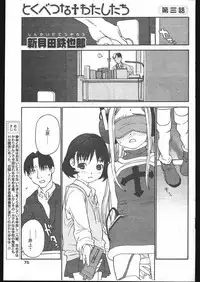 COMIC Papipo 2005-05