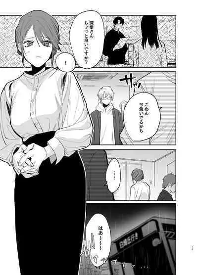 [Atarayo] Watashi no Shiranai Yukihira-kun ~Wanko-kei Toshishita Douryou no Ai ga Omosugiru~