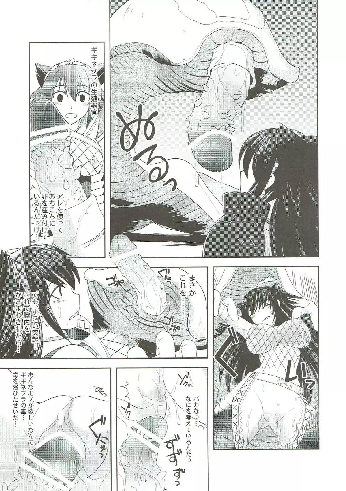 Narga Musume Oishii desu